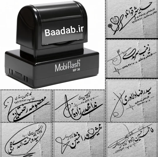 مهر امضا چیست؟ راهنمای کامل تبدیل امضا به مهر و ساخت مهر لیزری