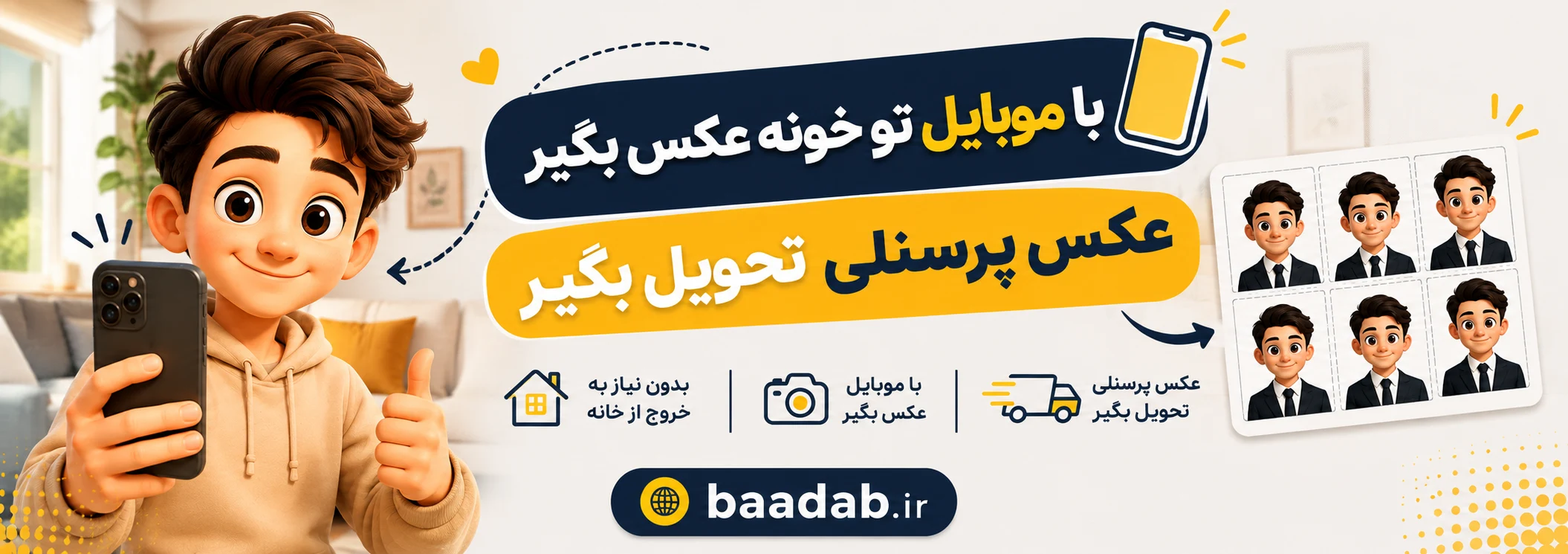 چاپ عکس سه در چهار ۴×۳