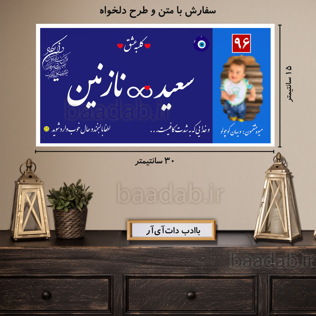 تابلو دکوراتیو پلاک عشق سایز ۱۵×۳۰ کد te-120