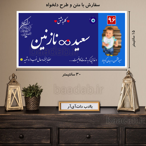 تابلو دکوراتیو پلاک عشق سایز ۱۵×۳۰ کد te-120