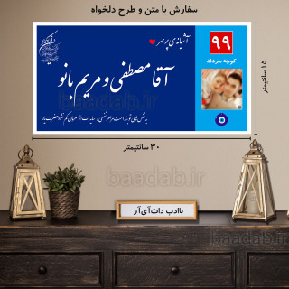 تابلو دکوراتیو پلاک عشق سایز ۱۵×۳۰ کد te-123