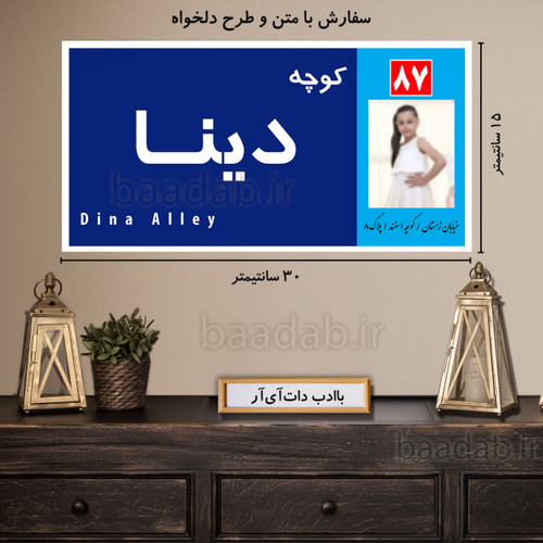 تابلو دکوراتیو پلاک عشق سایز ۱۵×۳۰ کد te-127