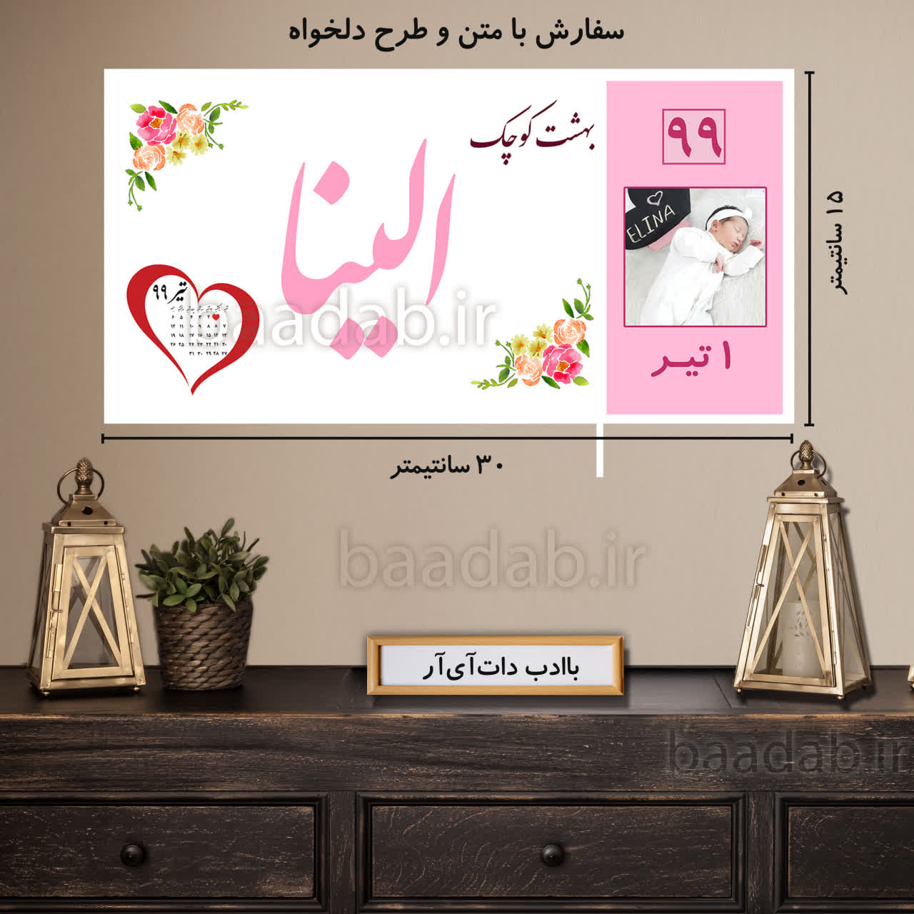 تابلو دکوراتیو پلاک عشق سایز ۱۵×۳۰ کد te-129
