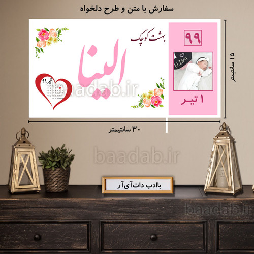 تابلو دکوراتیو پلاک عشق سایز ۱۵×۳۰ کد te-129