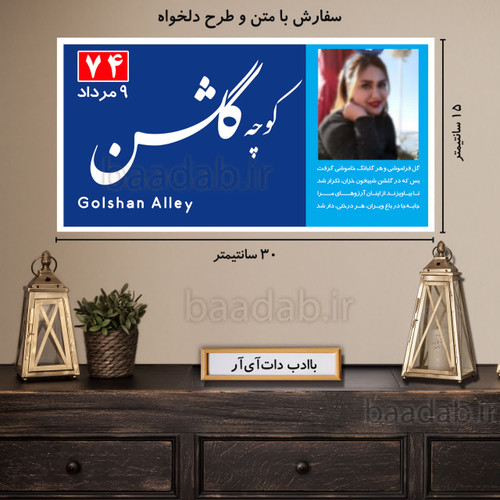 تابلو دکوراتیو پلاک عشق سایز ۱۵×۳۰ کد te-130