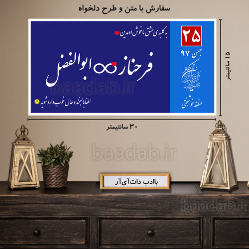 تابلو دکوراتیو پلاک عشق سایز ۱۵×۳۰ کد te-102
