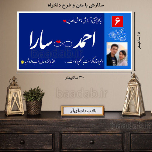 تابلو دکوراتیو پلاک عشق سایز ۱۵×۳۰ کد te-103