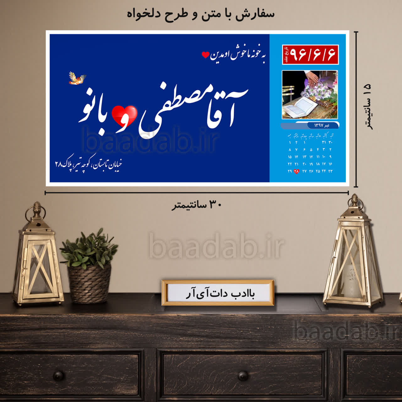 تابلو دکوراتیو پلاک عشق سایز ۱۵×۳۰ کد te-111