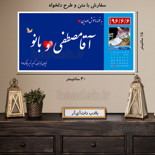 تابلو دکوراتیو پلاک عشق سایز ۱۵×۳۰ کد te-111