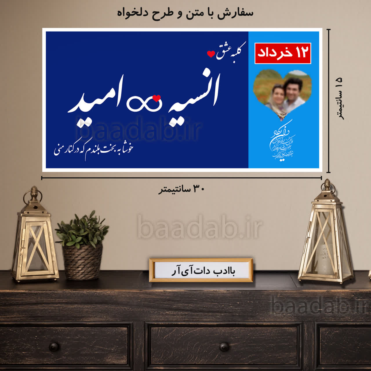 تابلو دکوراتیو پلاک عشق سایز ۱۵×۳۰ کد te-113