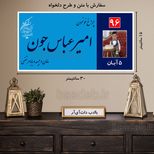 تابلو دکوراتیو پلاک عشق سایز ۱۵×۳۰ کد te-118
