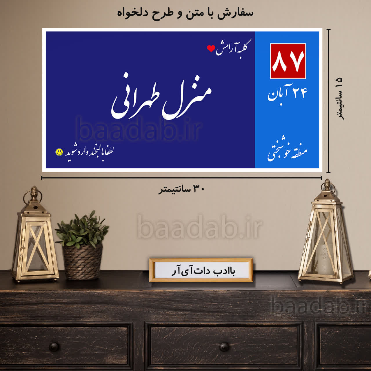 تابلو دکوراتیو پلاک عشق سایز ۱۵×۳۰ کد te-119