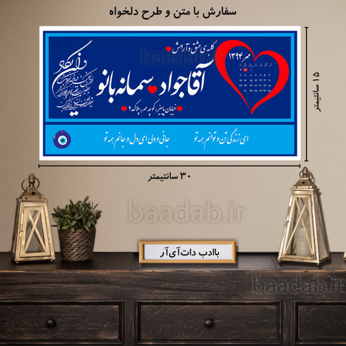 تابلو دکوراتیو پلاک عشق سایز ۱۵×۳۰ کد te-201
