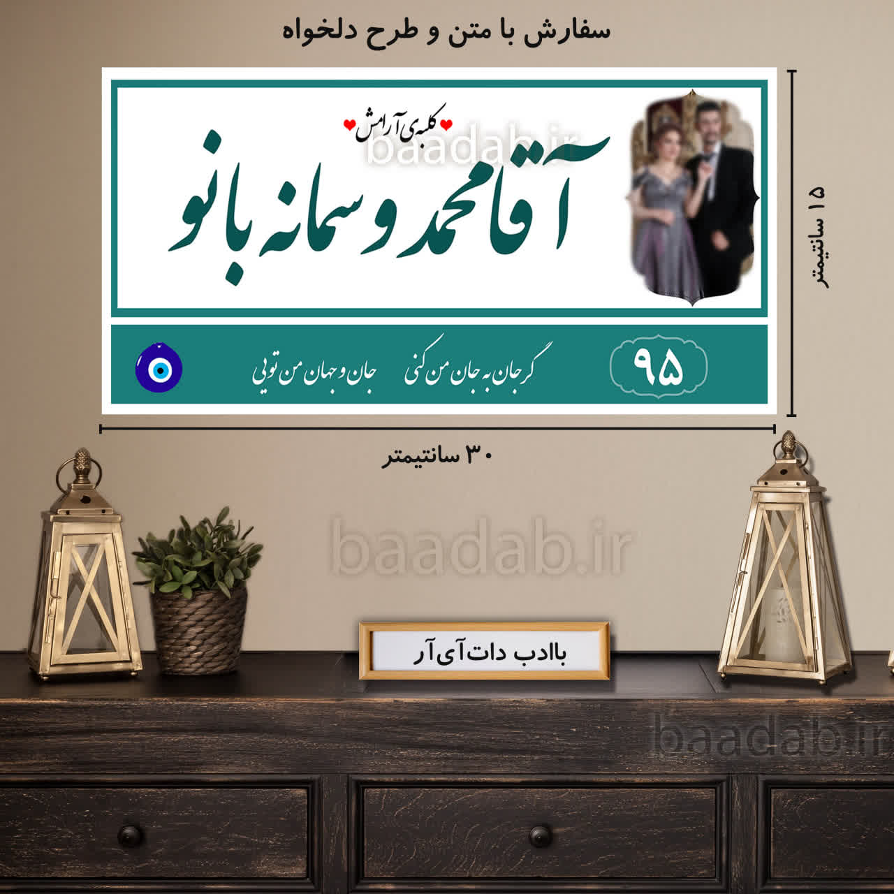 تابلو دکوراتیو پلاک عشق سایز ۱۵×۳۰ کد te-205