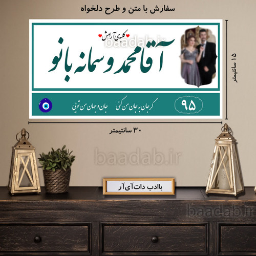 تابلو دکوراتیو پلاک عشق سایز ۱۵×۳۰ کد te-205