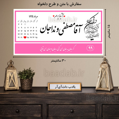 تابلو دکوراتیو پلاک عشق سایز ۱۵×۳۰ کد te-207