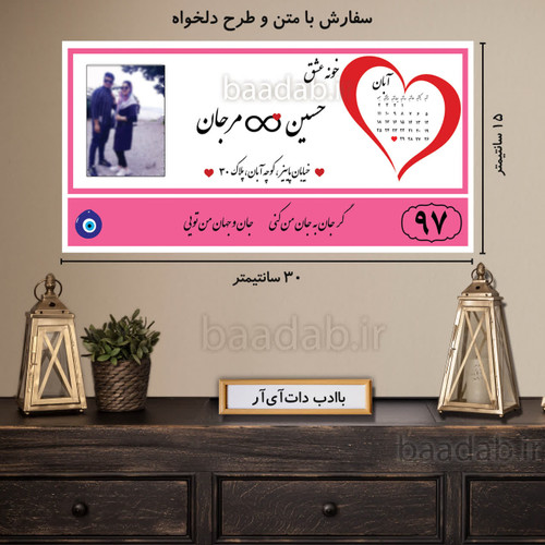 تابلو دکوراتیو پلاک عشق سایز ۱۵×۳۰ کد te-208