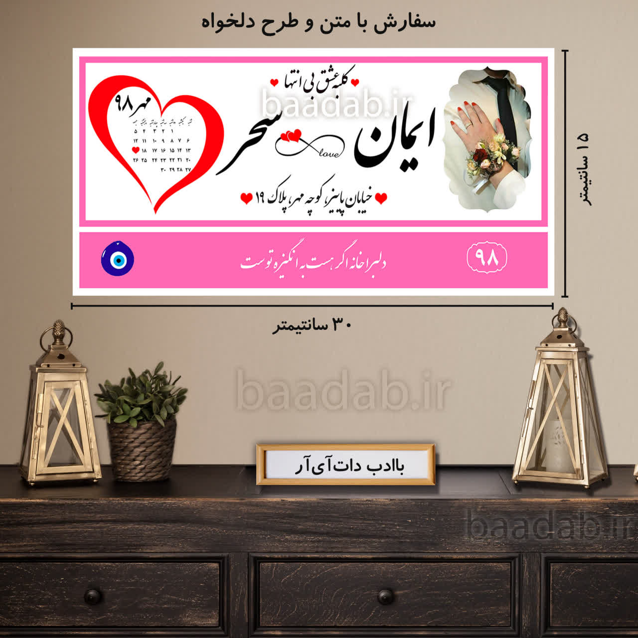 تابلو دکوراتیو پلاک عشق سایز ۱۵×۳۰ کد te-209