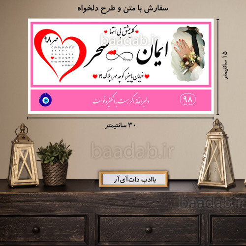 تابلو دکوراتیو پلاک عشق سایز ۱۵×۳۰ کد te-209