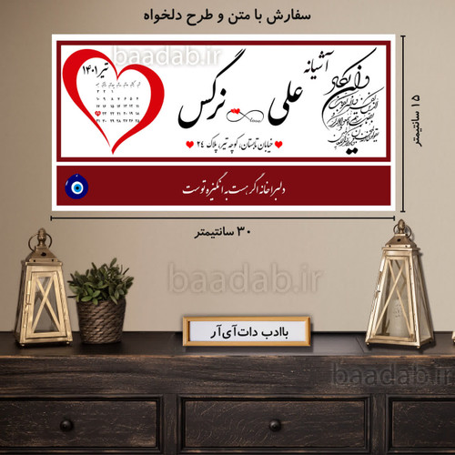 تابلو دکوراتیو پلاک عشق سایز ۱۵×۳۰ کد te-210
