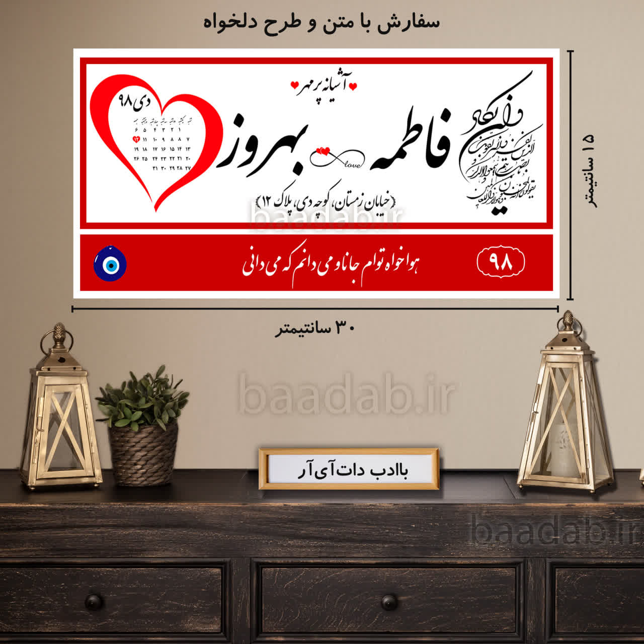 تابلو دکوراتیو پلاک عشق سایز ۱۵×۳۰ کد te-211
