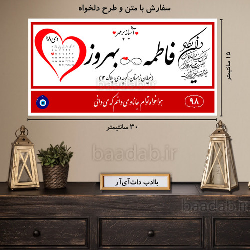 تابلو دکوراتیو پلاک عشق سایز ۱۵×۳۰ کد te-211