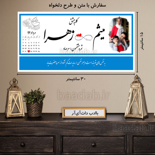 تابلو دکوراتیو پلاک عشق سایز ۱۵×۳۰ کد te-214