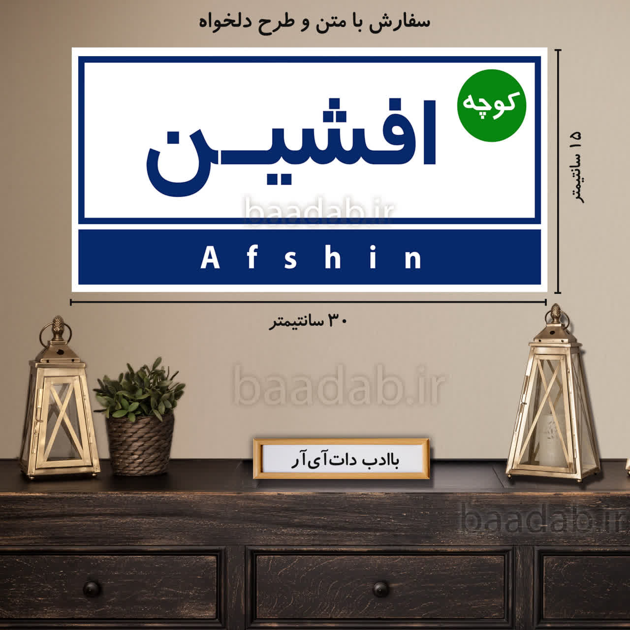 تابلو دکوراتیو پلاک عشق سایز ۱۵×۳۰ کد te-215