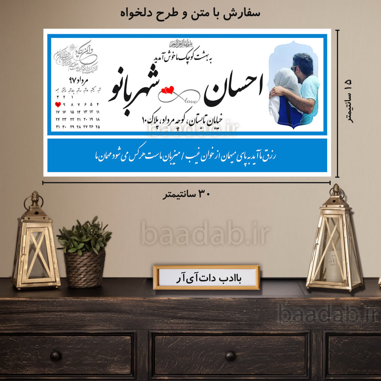 تابلو دکوراتیو پلاک عشق سایز ۱۵×۳۰ کد te-216