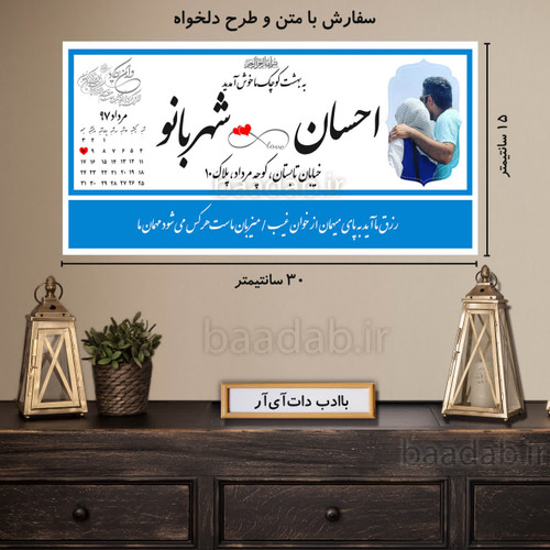 تابلو دکوراتیو پلاک عشق سایز ۱۵×۳۰ کد te-216