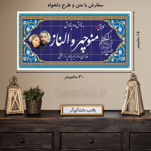 تابلو دکوراتیو پلاک عشق سایز ۱۵×۳۰ کد te-302