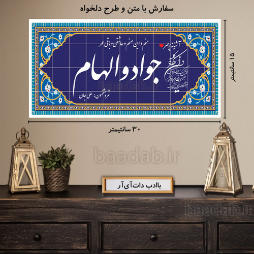 تابلو دکوراتیو پلاک عشق سایز ۱۵×۳۰ کد te-305