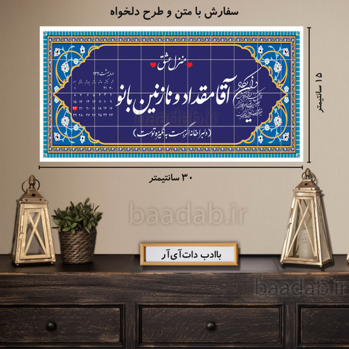 تابلو دکوراتیو پلاک عشق سایز ۱۵×۳۰ کد te-306