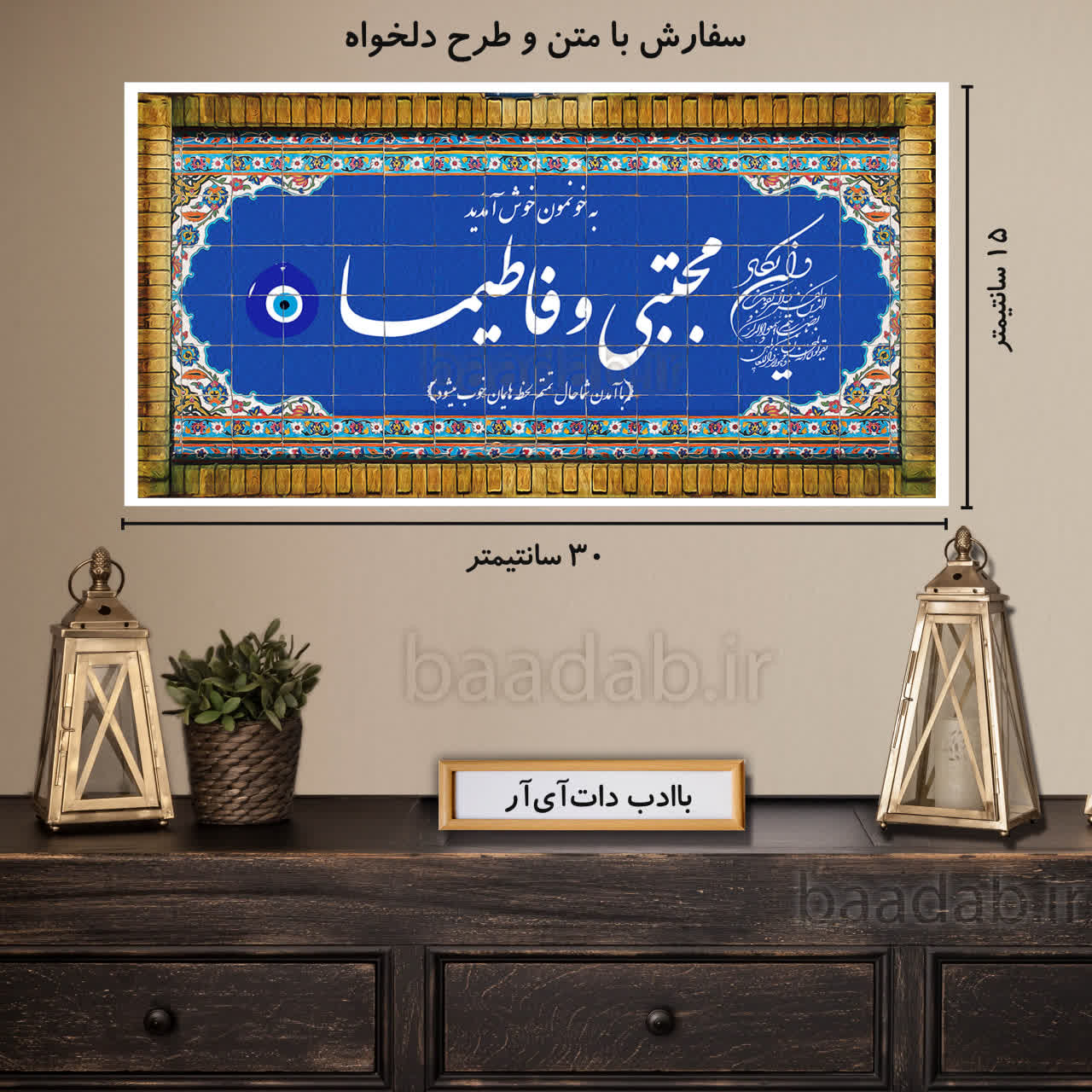 تابلو دکوراتیو پلاک عشق سایز ۱۵×۳۰ کد te-312