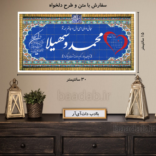 تابلو دکوراتیو پلاک عشق سایز ۱۵×۳۰ کد te-313