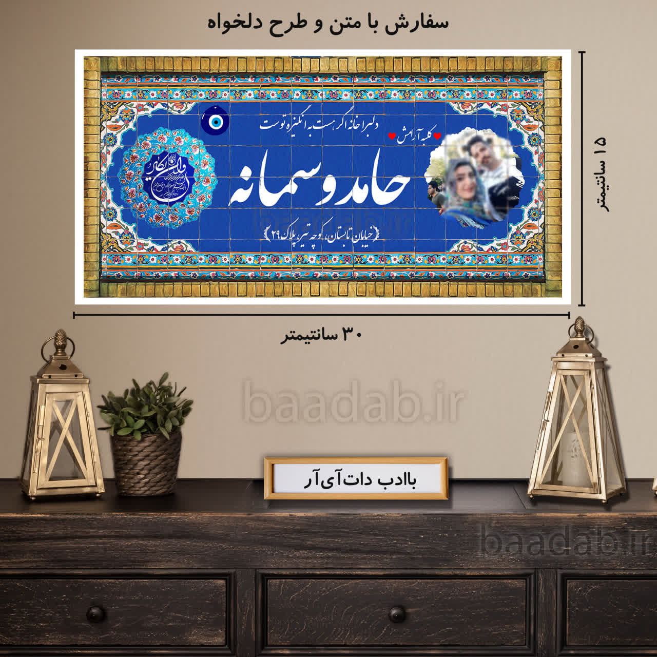تابلو دکوراتیو پلاک عشق سایز ۱۵×۳۰ کد te-314