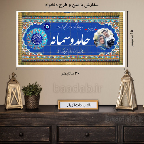 تابلو دکوراتیو پلاک عشق سایز ۱۵×۳۰ کد te-314