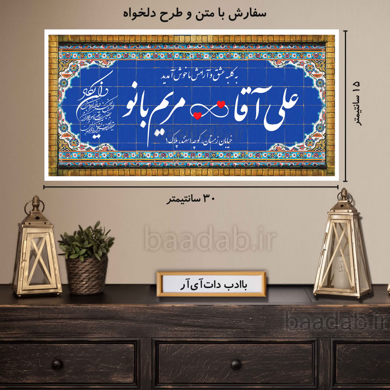 تابلو دکوراتیو پلاک عشق سایز ۱۵×۳۰ کد te-311