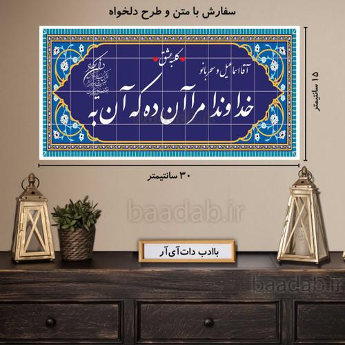 تابلو دکوراتیو پلاک عشق سایز ۱۵×۳۰ کد te-316