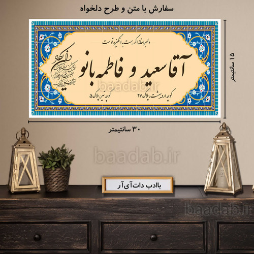 تابلو دکوراتیو پلاک عشق سایز ۱۵×۳۰ کد te-317