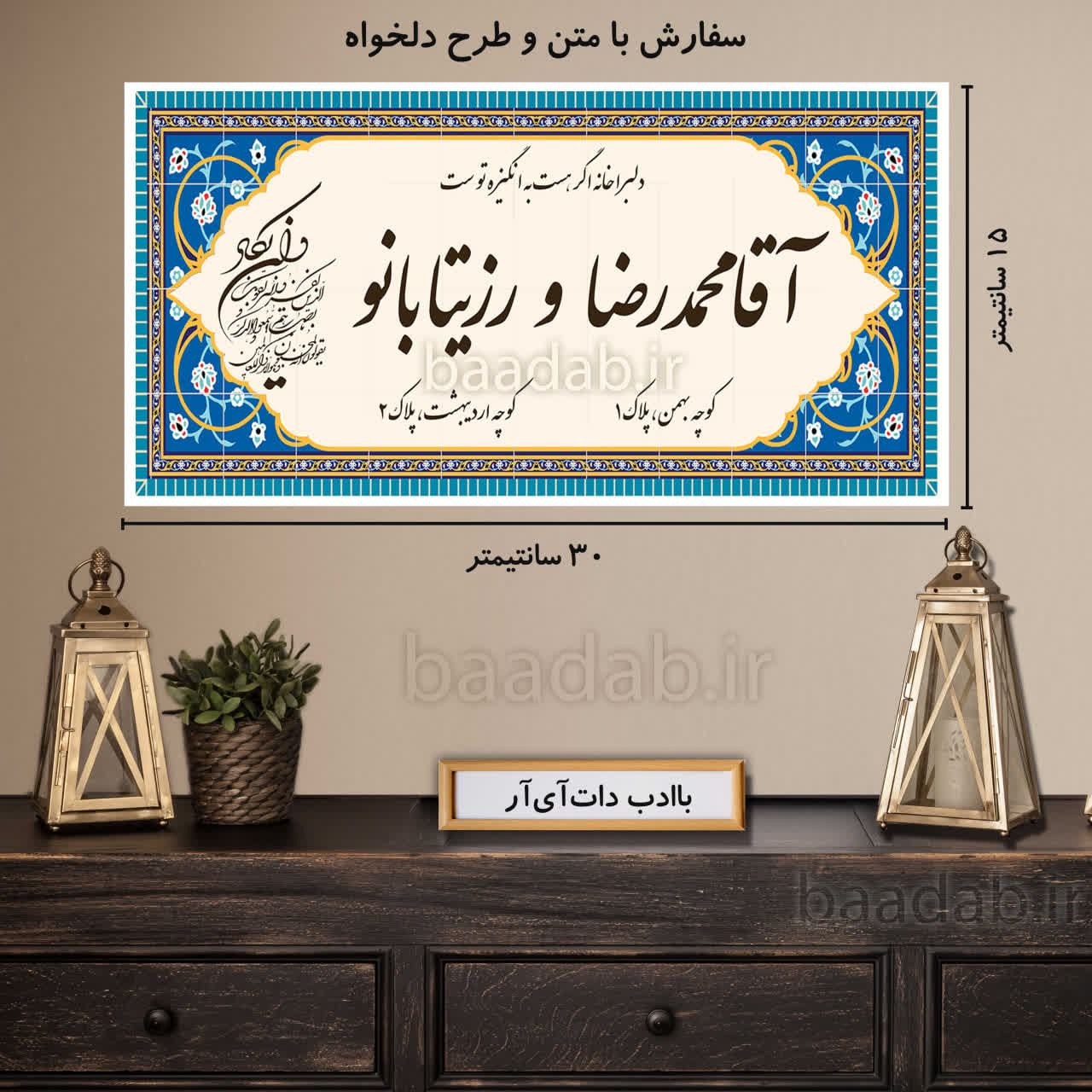 تابلو دکوراتیو پلاک عشق سایز ۱۵×۳۰ کد te-318