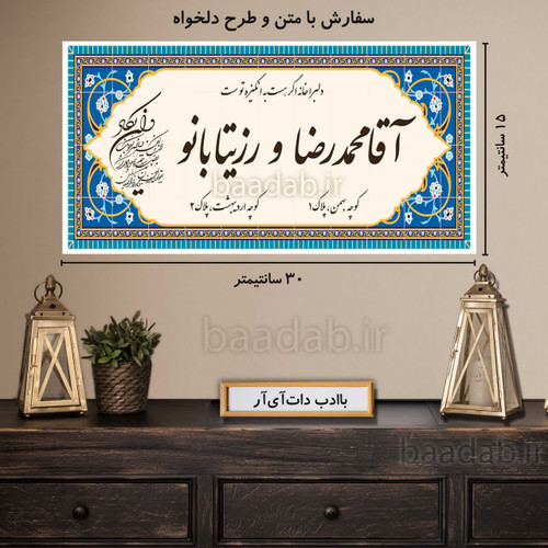 تابلو دکوراتیو پلاک عشق سایز ۱۵×۳۰ کد te-318