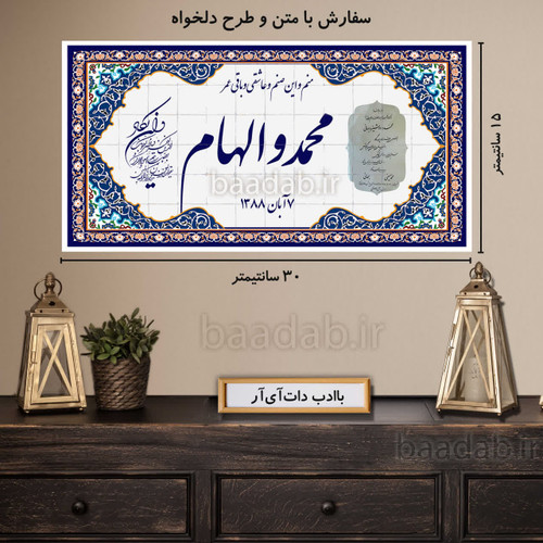 تابلو دکوراتیو پلاک عشق سایز ۱۵×۳۰ کد te-319