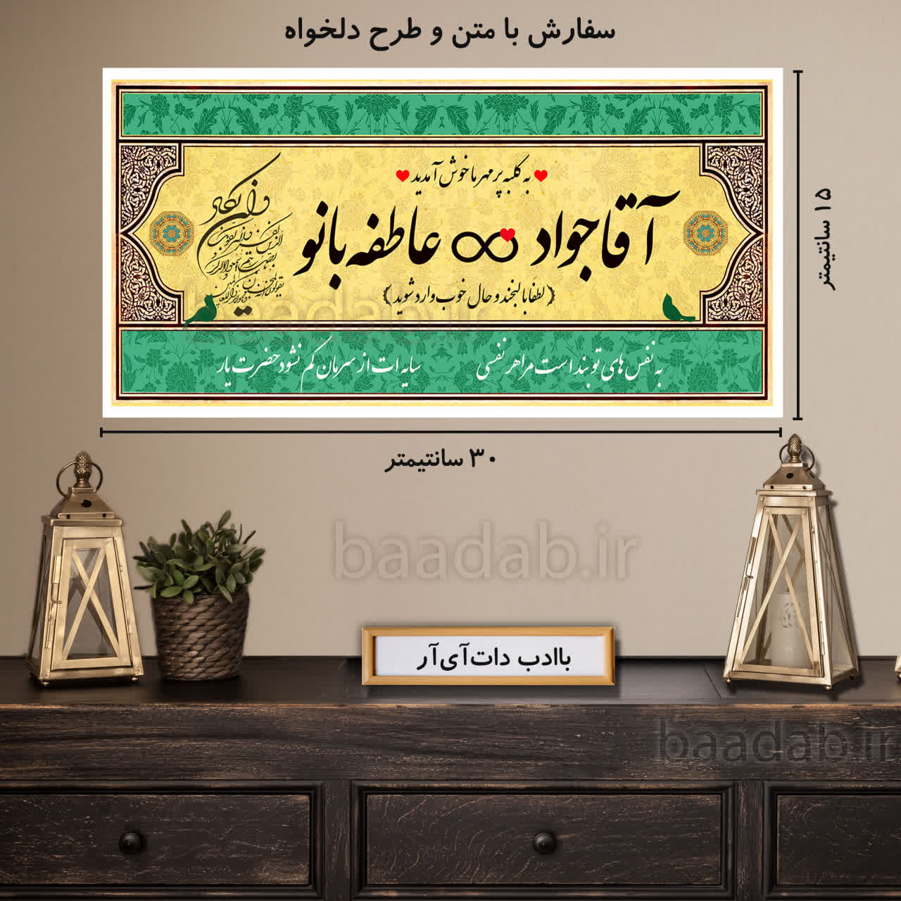 تابلو دکوراتیو پلاک عشق سایز ۱۵×۳۰ کد te-501