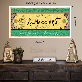 تابلو دکوراتیو پلاک عشق سایز ۱۵×۳۰ کد te-501