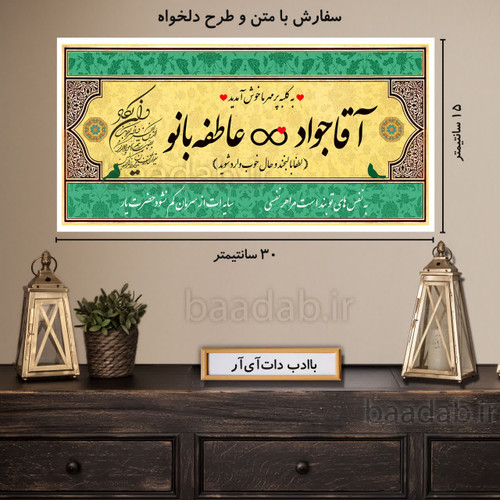 تابلو دکوراتیو پلاک عشق سایز ۱۵×۳۰ کد te-501