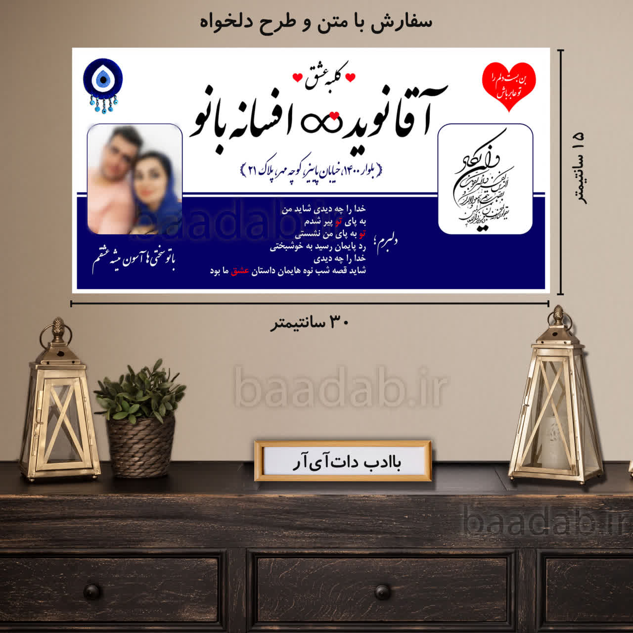 تابلو دکوراتیو پلاک عشق سایز ۱۵×۳۰ کد te-503