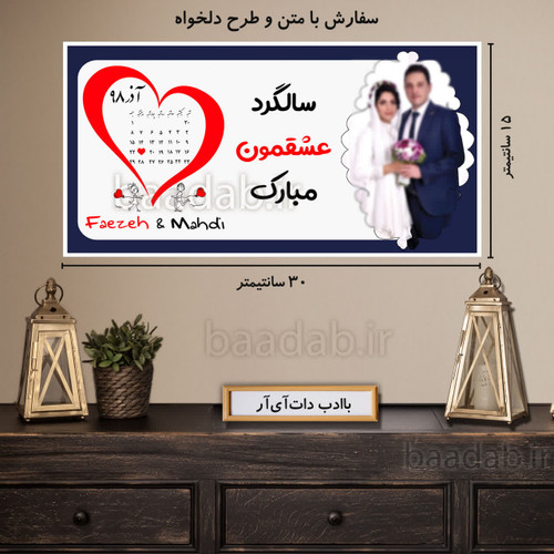 تابلو دکوراتیو پلاک عشق سایز ۱۵×۳۰ کد te-502