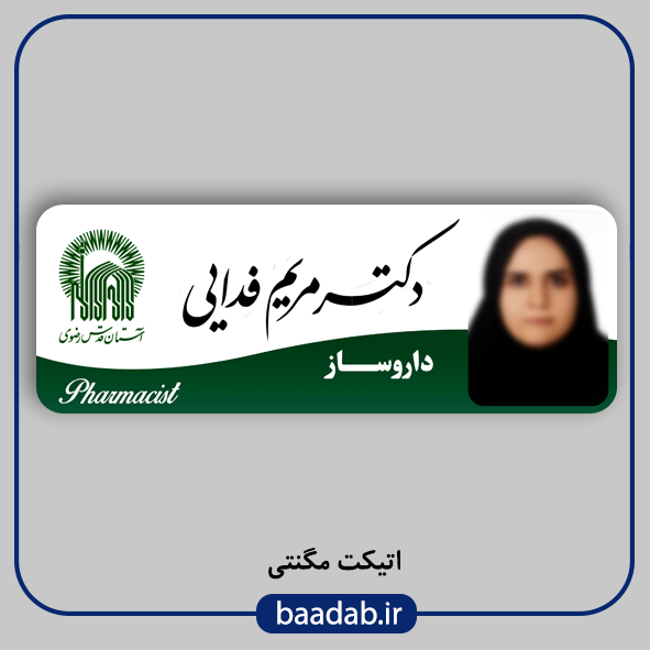 اتیکت پزشکی پرستاری مامایی هوشبری اتاق عمل