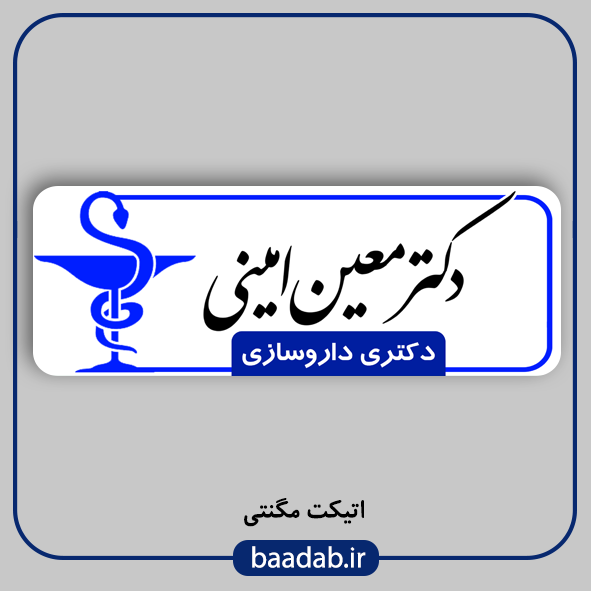 اتیکت پزشکی پرستاری مامایی هوشبری اتاق عمل